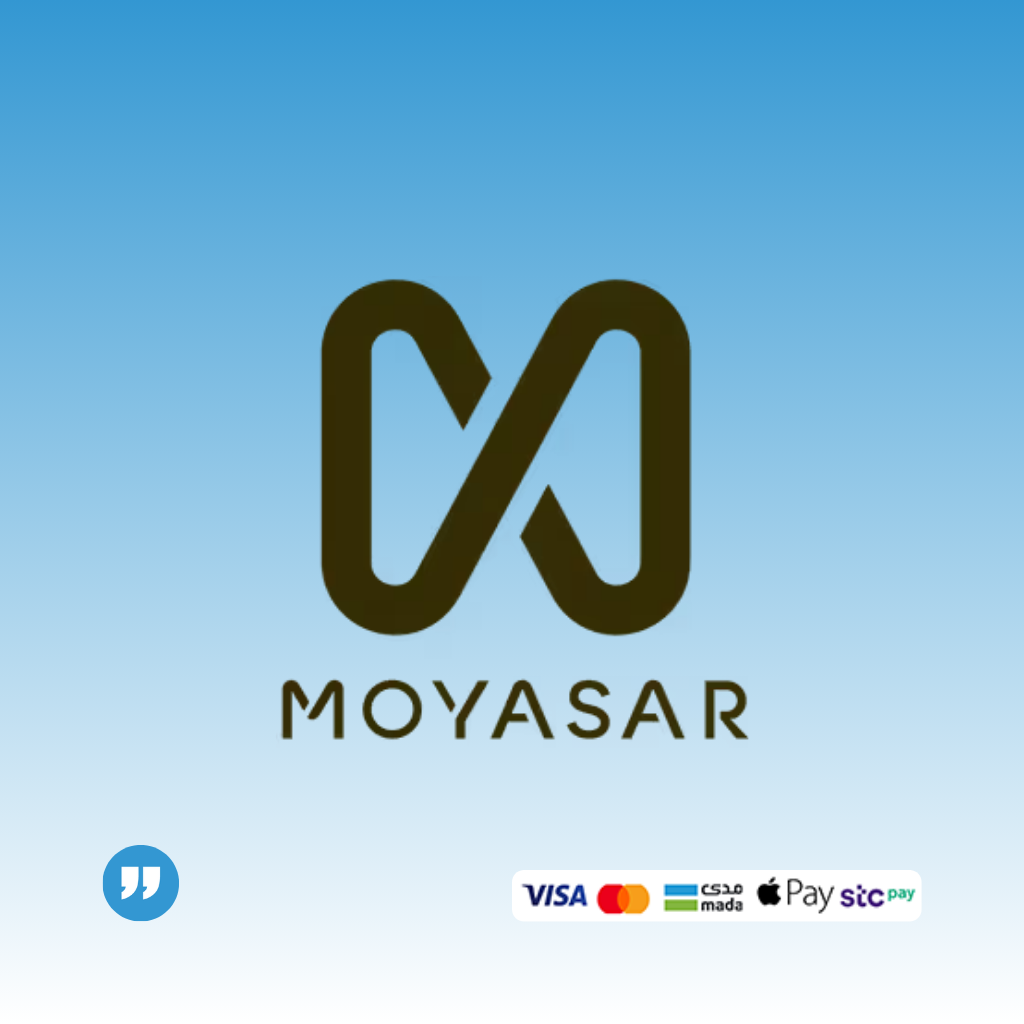 💳 تفعيل وربط برمجي بوابة الدفع ميسر لإستقبال المدفوعات الإلكترونية