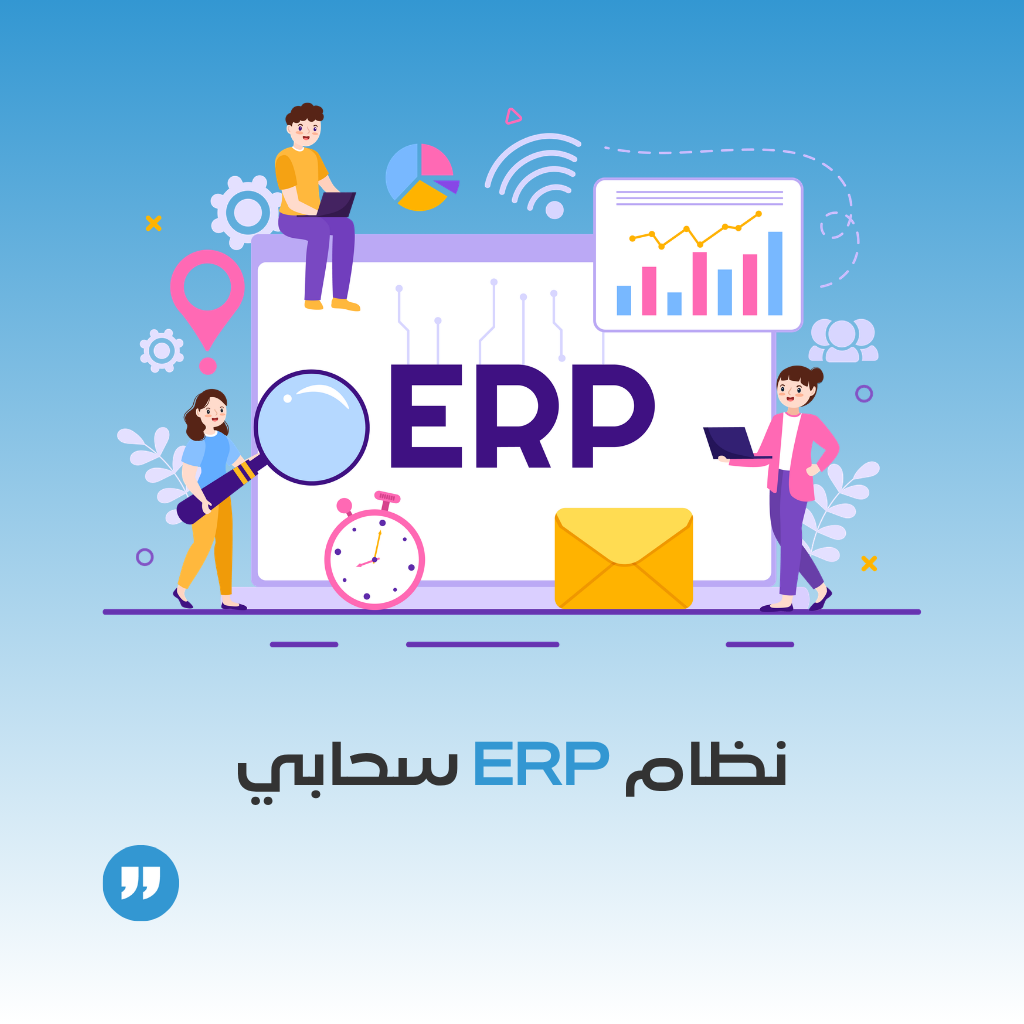 نظام سبار ERP لإدارة الأعمال والعملاء والمشاريع 📊